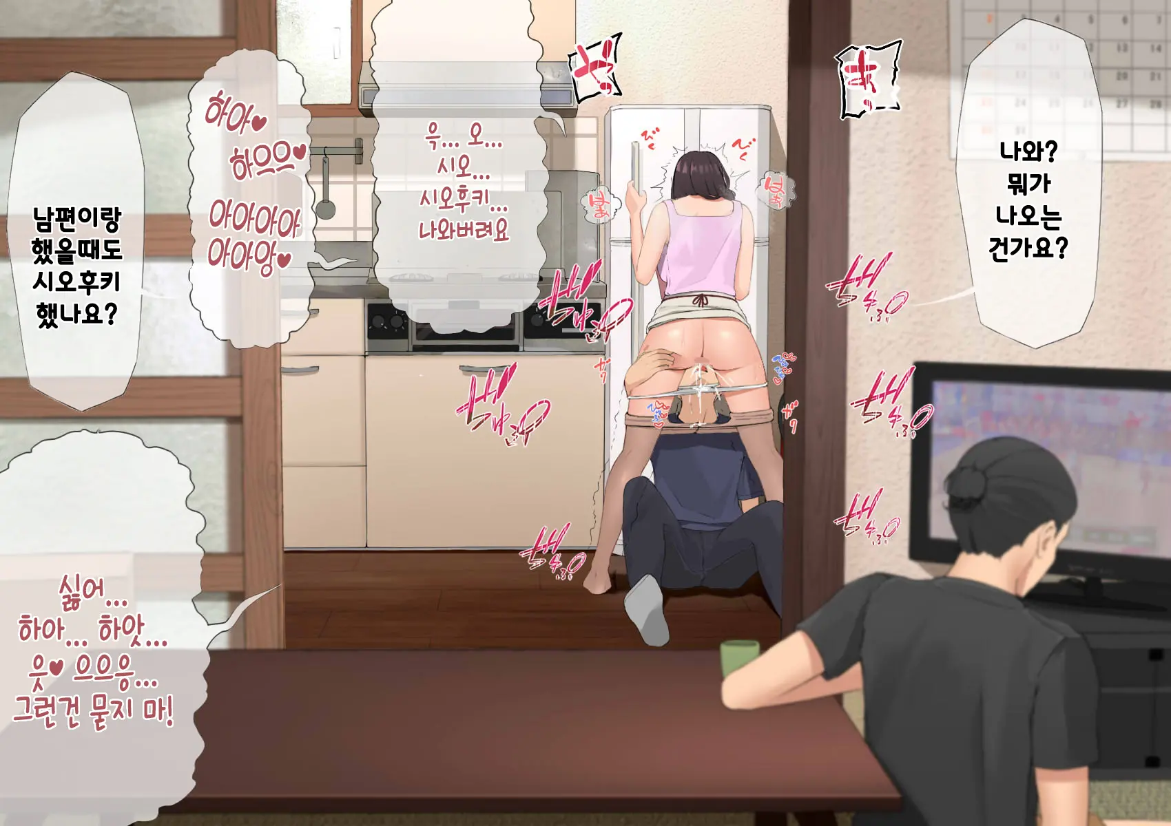 Harem Danchi ~Chintairyou 100-Man Yen No Kanrininshitsu~ | 하렘단지 ~임대료 100만엔의 관리인실~